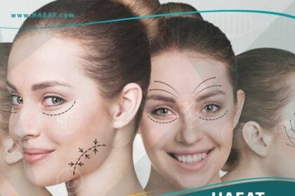 أحدث عمليات التجميل للوجه