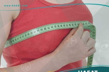 تصغير الثدي حلال ام حرام